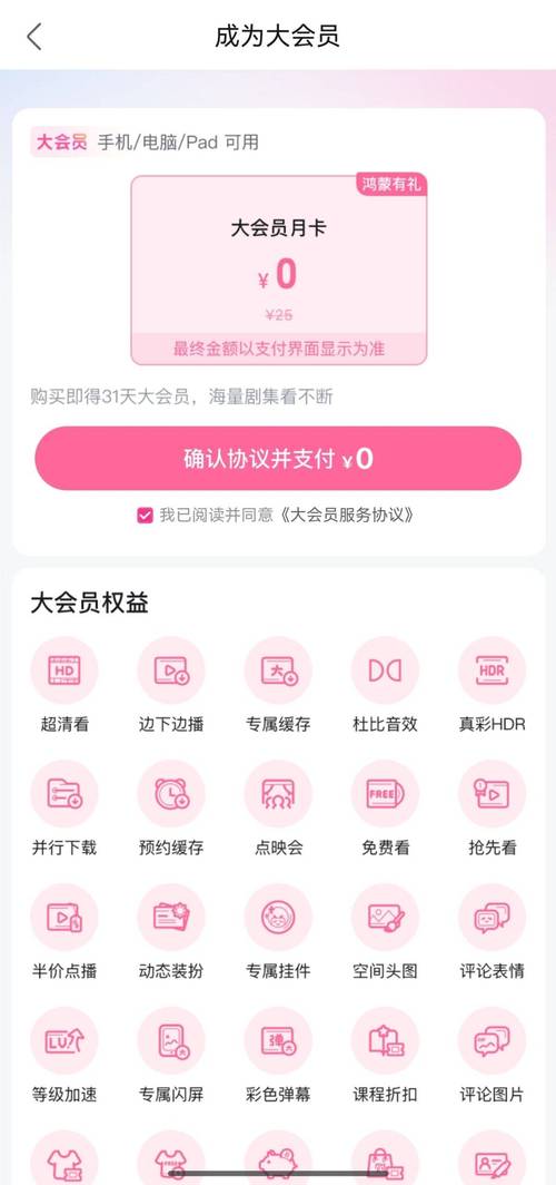 暑假充电秘籍升级鸿蒙51领b站年卡研究生开学惊艳导师组