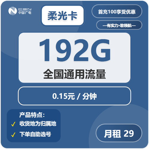2233卡和大王卡对比b站免流量卡值得办吗