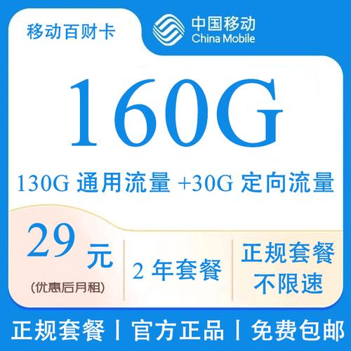 学生党便宜流量卡实测2025年流量卡性价比排行