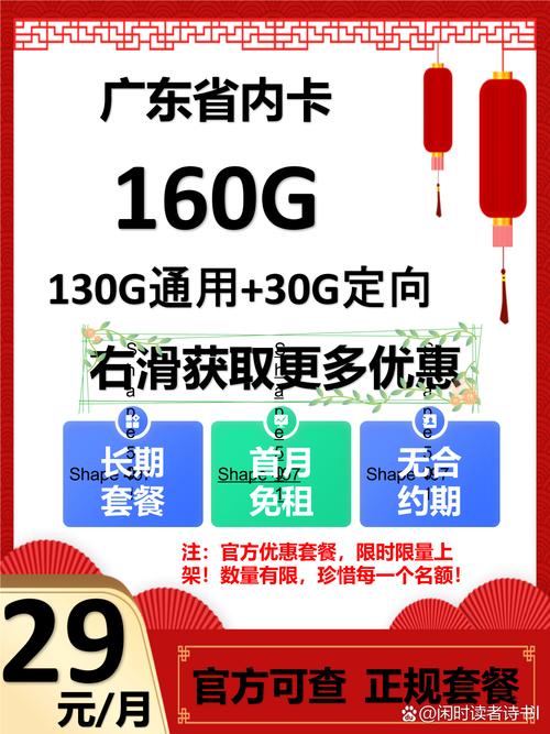 刷短视频总被19元200g的流量卡广告轰炸实测这类卡确实能正常激活