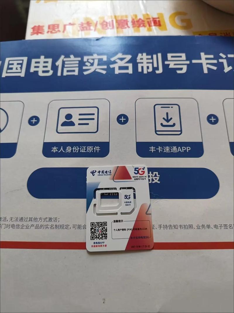 中国电信29元235g长期套餐 自主激活