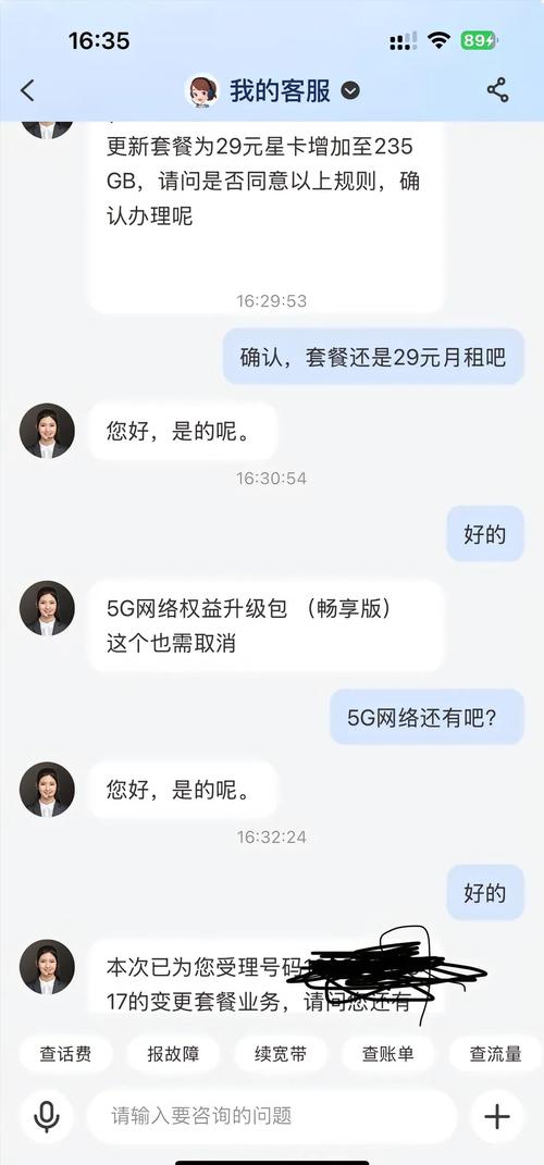历经一个多月实测针对中国电信29元星卡235g流量套餐广东地区总结
