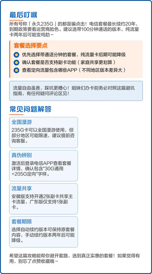电信235g卡真相大揭秘