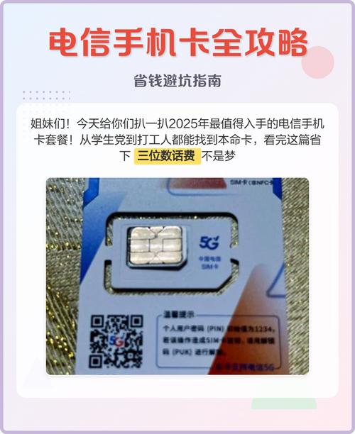 指南 2025电信套餐红黑榜 29元战神卡185g