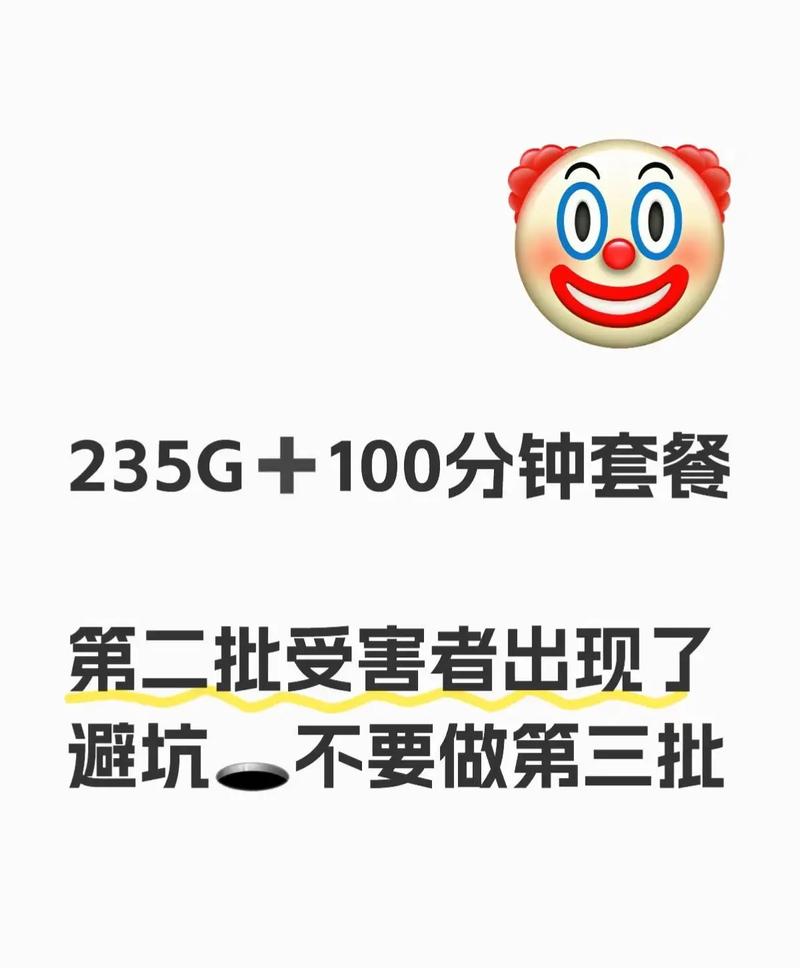 长期29套餐235g电信星卡避坑2
