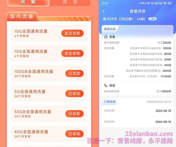 四川电信领400g全国通用流量