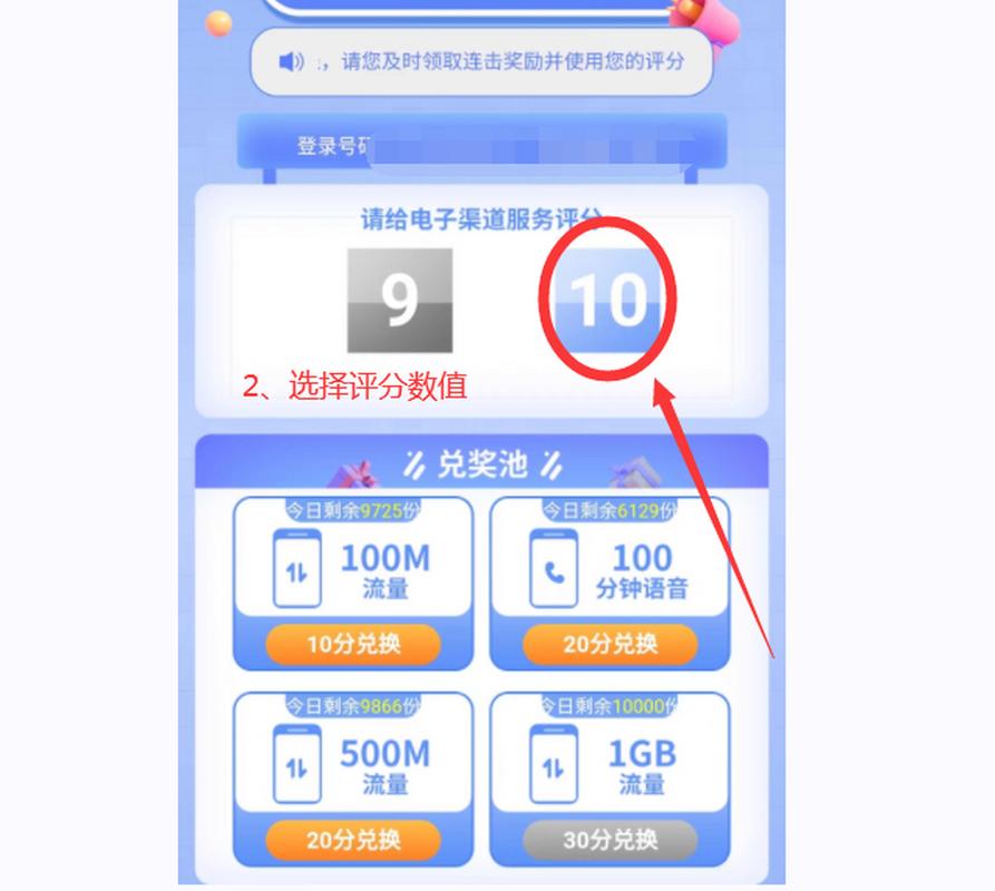 玩机小技巧  电信手机如何免费领取流量 1打开手机上中国电信app 2