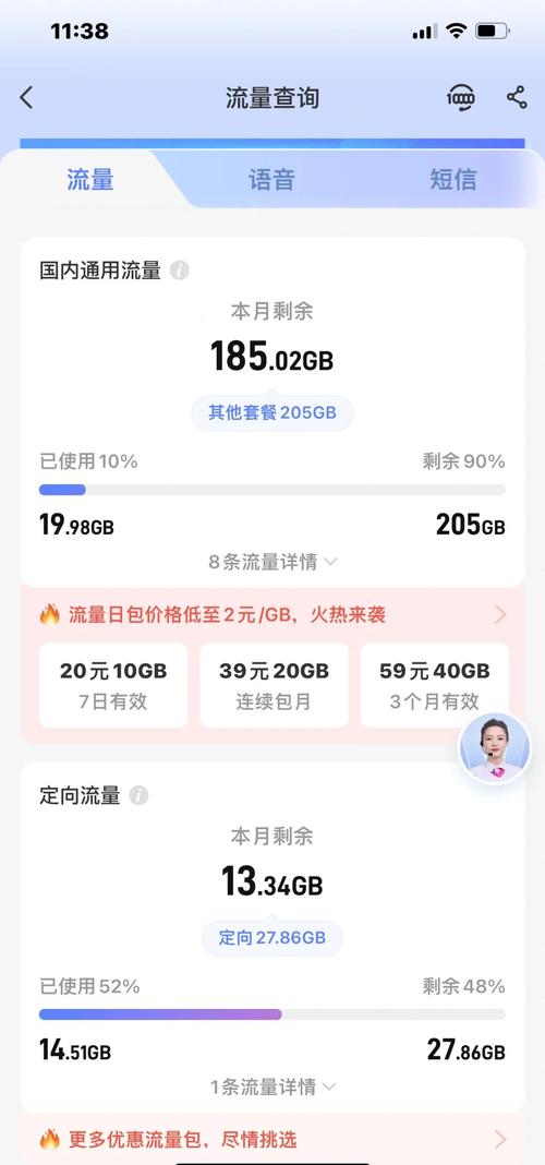 中国移动8元套餐换不停省钱攻略来啦