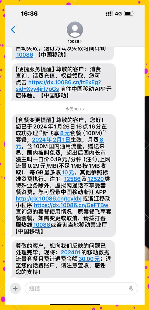 移动8元套餐成功改办攻略