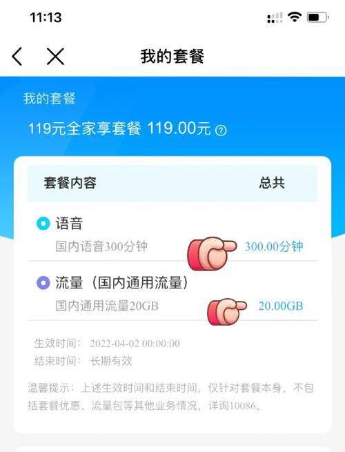 移动8元套餐变19元宽带费也省了