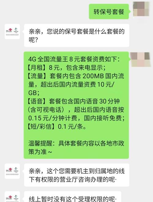联通改大流量套餐实测：从申请到使用，这些细节别忽略
