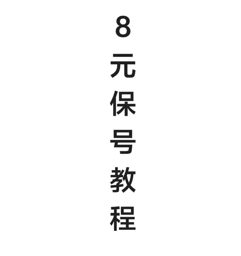 保姆级使用各大运营商保号套餐怎么改