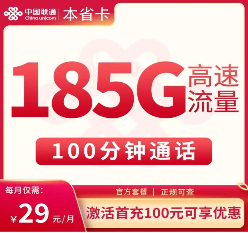 大家都在搜 shanghailian15 粉丝 1286 获赞 324 关注 联通流量卡卡