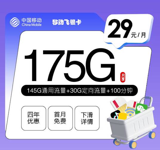 移动8元保号套餐详情双卡副卡保号套餐