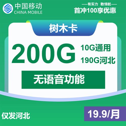 移动8元保号套餐怎么办理2025最全攻略线上 线下 话术技巧