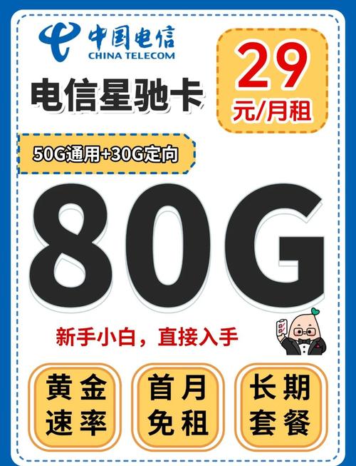 广东流量卡避坑指南信号价格双赢