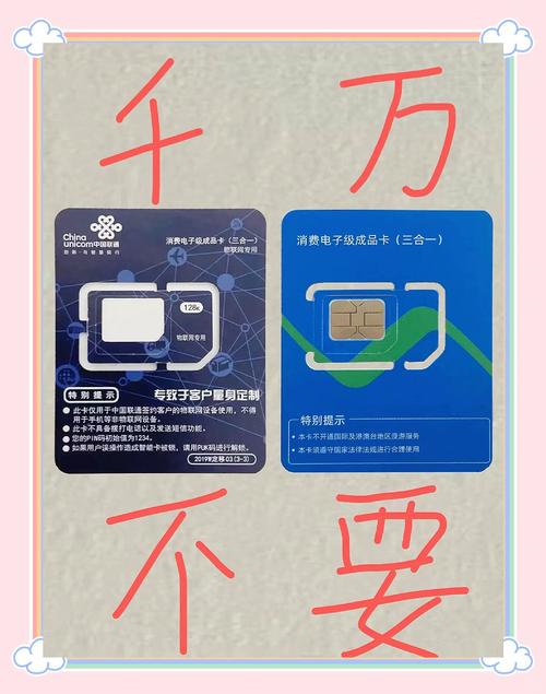 流量卡避坑指南千万别办这种卡