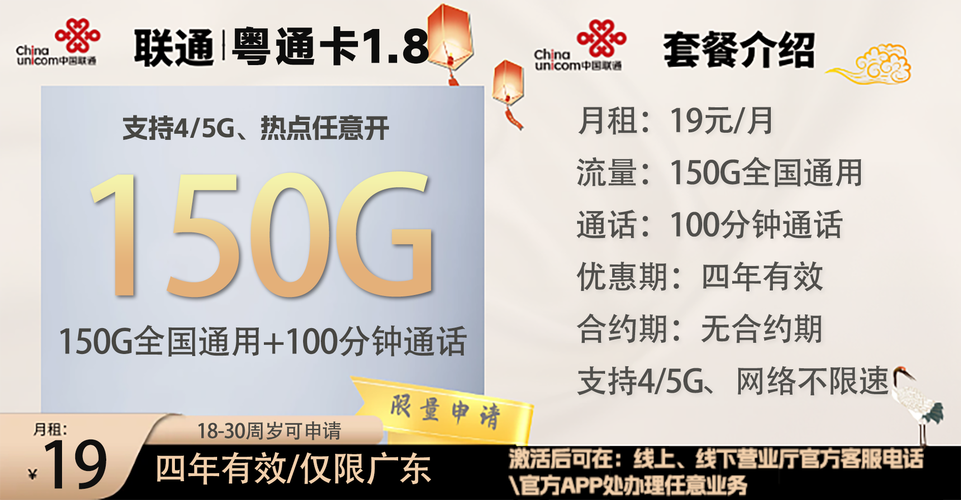 为啥地方卡优势更大各运营商黑马齐聚一堂2025良心流量卡推荐10