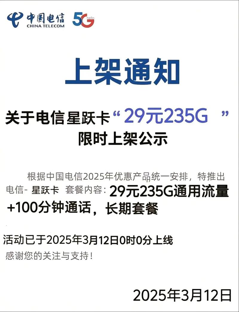 29长期235g 100通话流量卡避坑指南 流