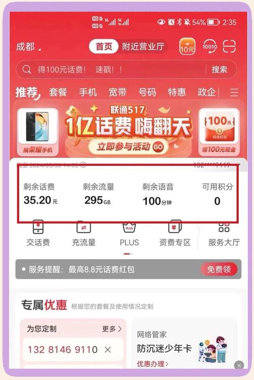 广东流量卡避坑指南这些套路你中招了吗