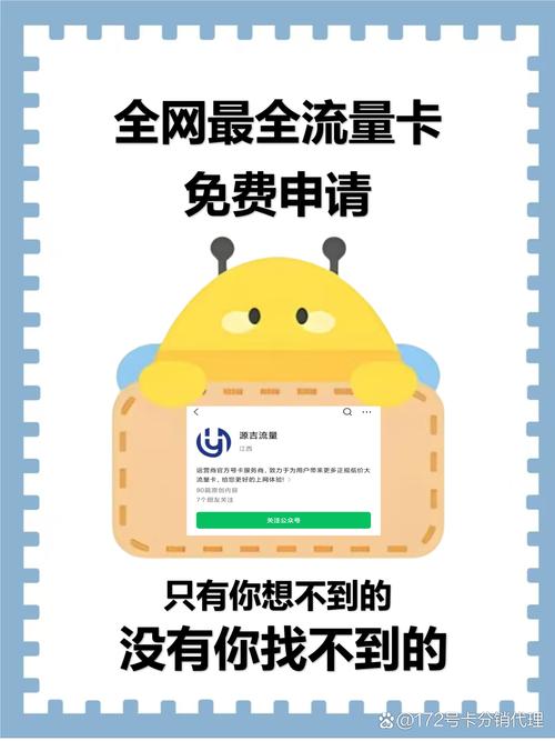 流量卡申请避坑指南这些隐藏套路你遇到过吗