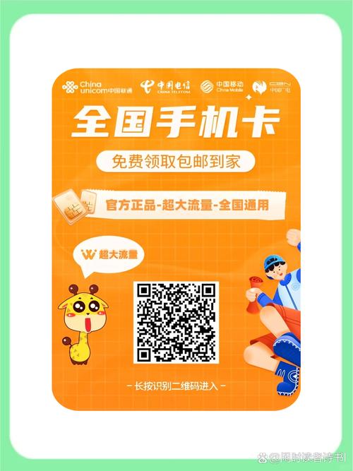流量卡申请避坑指南这些细节不注意真的会后悔