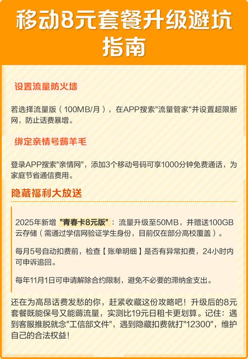 新88套餐实测报告：避坑指南+隐藏福利全解锁
