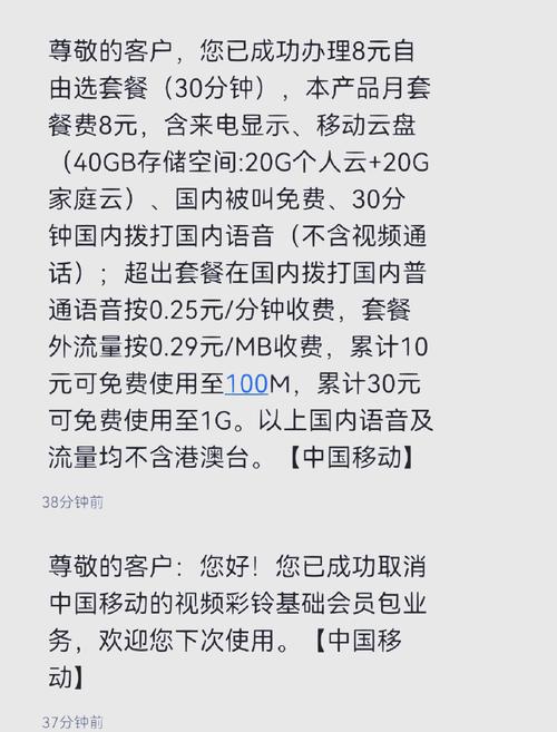  移动8元保号套餐更换攻略避坑指南