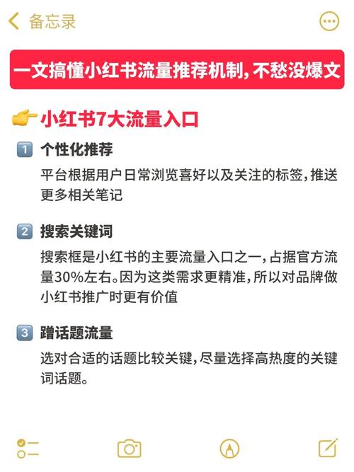 一文搞懂小红书流量推荐机制不愁没爆文