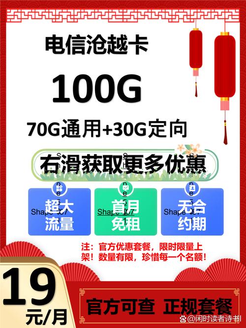 免费流量卡领取避坑指南这些细节千万别忽略