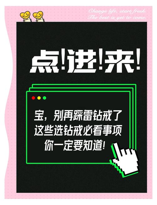 钻石小白必看避坑指南让你少花冤枉钱