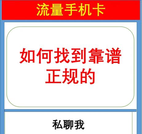 流量卡避坑指南你踩过几个坑