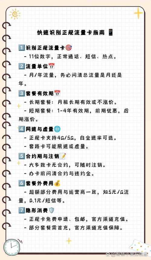 三大运营商超值套餐省钱攻略