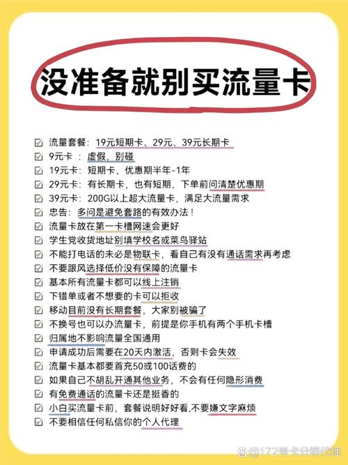 实测三大运营商的隐藏套餐 最近研究流量卡发现个怪现象运营商主推的