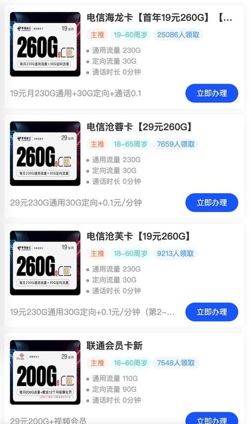 电信9元流量卡真的假的9元185g套餐怎么样