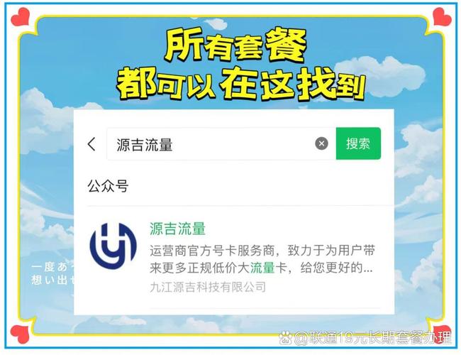 但别急着下单先查运营商资质有些小公司玩文字游戏流量虚标合约期