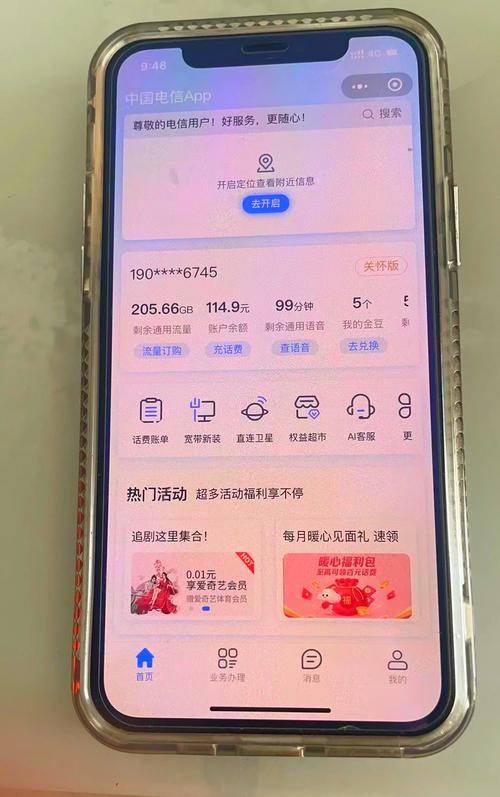 办流量卡的那些事儿你踩过几个坑