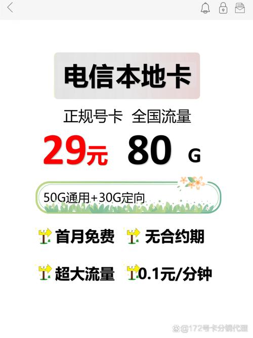 实测避坑指南 刷到不少99元100g的流量卡广告但实测发现套路多