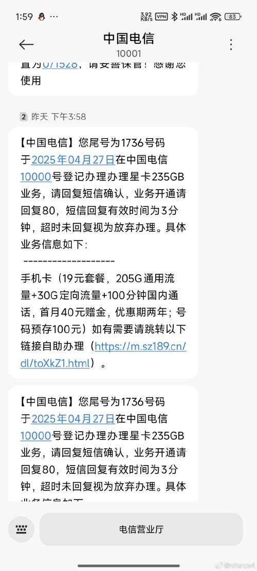 深圳移动139携号转网深圳电信星卡29元235g感谢小伙伴提供的信息