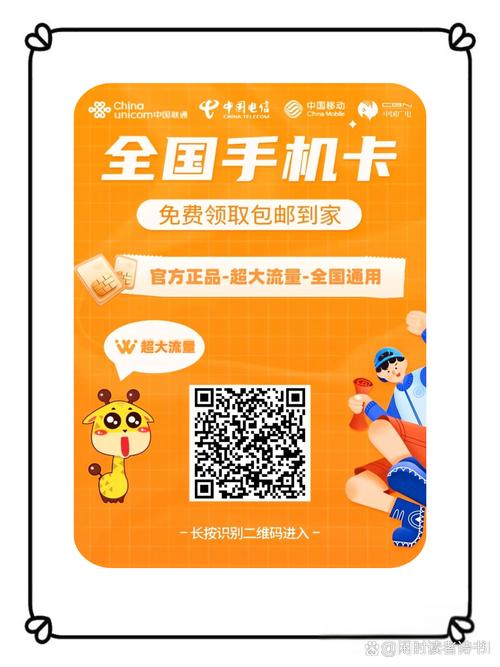 线上流量卡是真的吗实测避坑指南来啦 最近总刷到9