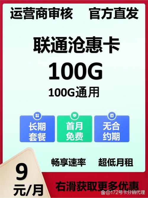 线下办卡避坑指南 关公住众号源吉流量即可查看所有套餐并