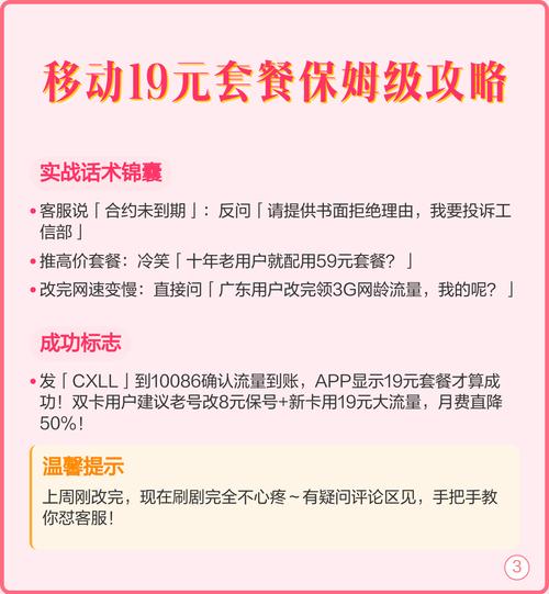 移动19元套餐保姆级攻略
