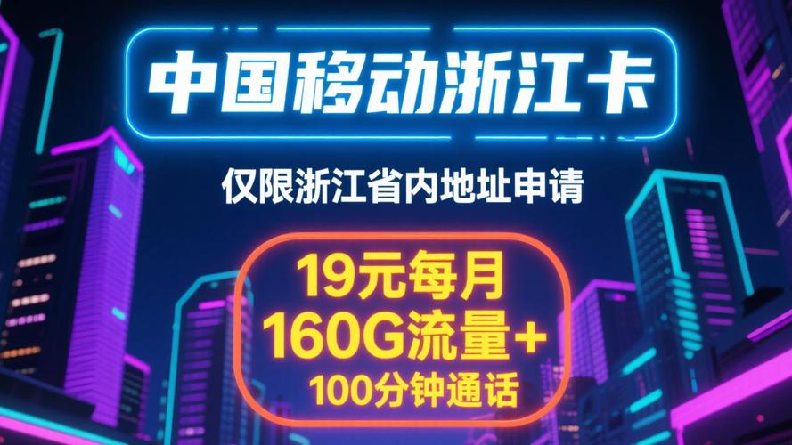 19 元  160g 流量   100 分钟通话  本地低消卡