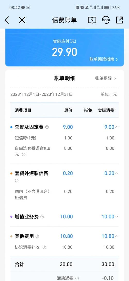 校园卡转8元保号套餐避坑指南