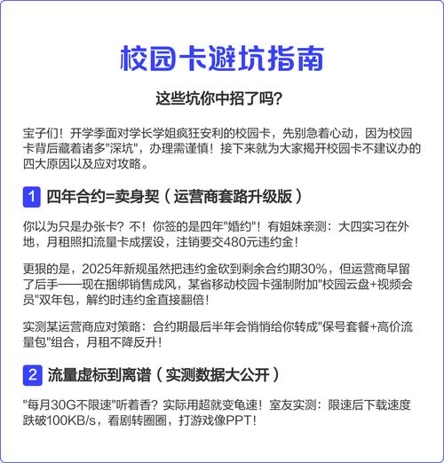 校园卡避坑指南这些坑你中招了吗