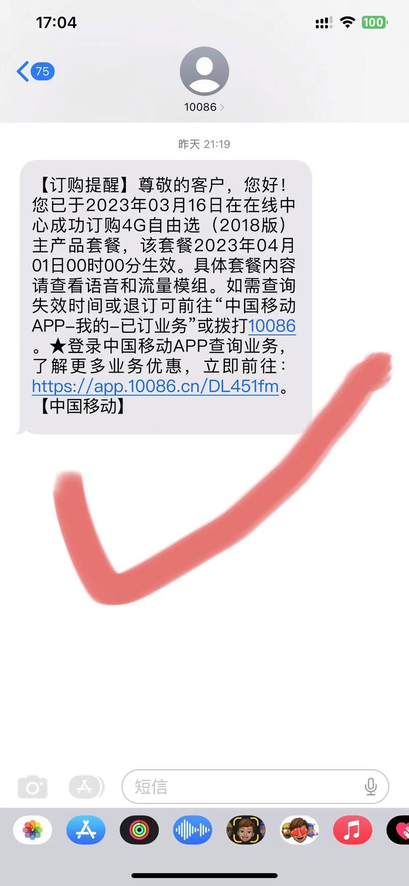移动内部人员教你改8元套餐用180g流量移动内部人员教你改