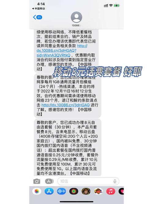 你们凭什么限制我改套餐我要去工信部投诉中国移动改套餐短信会收到