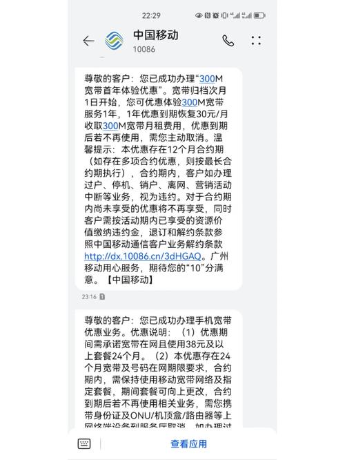 中国移动变更8元套餐
