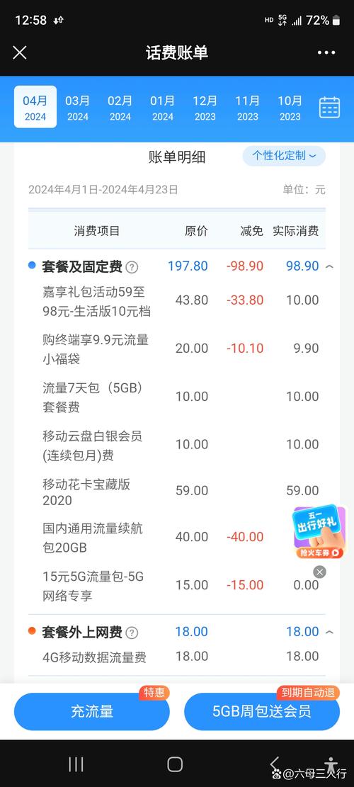 贵州省遵义移动套餐59元月月送30g流量通用定向流量各半这是