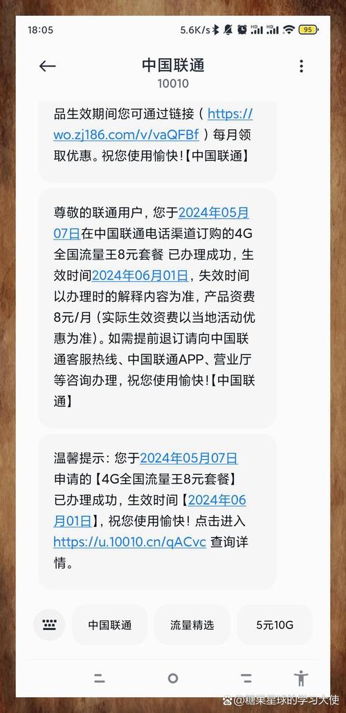 联通8元保号套餐直接办理 简洁高效